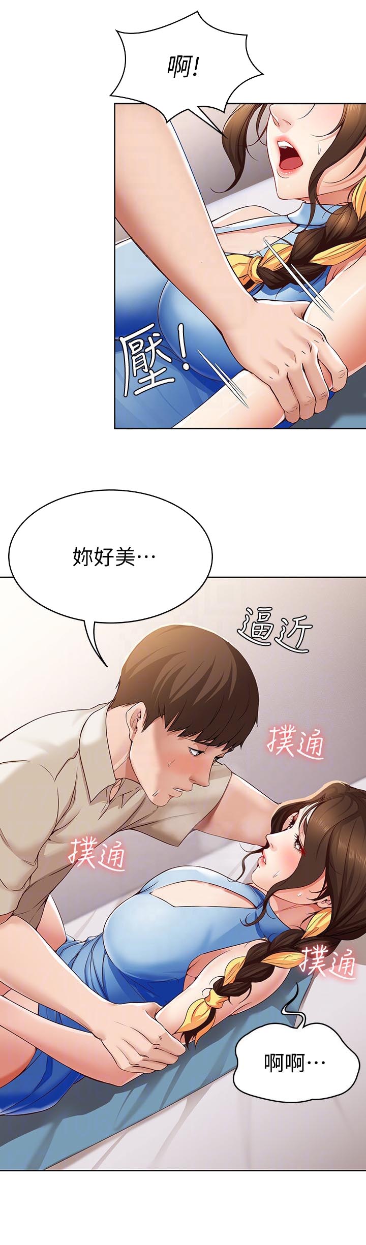 极速漫画网官网漫画,第28话19图