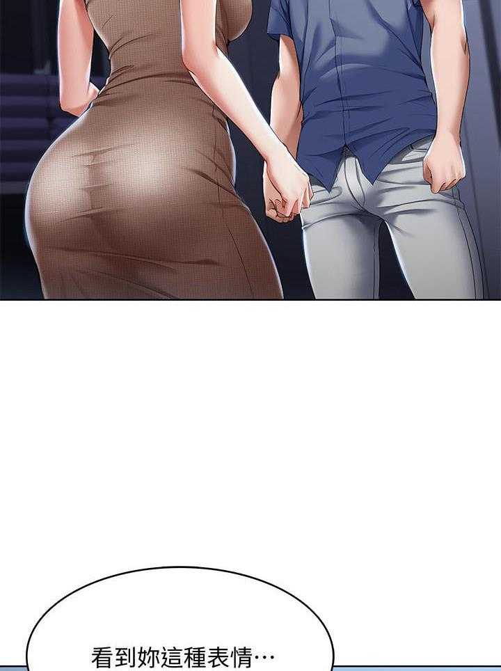 寄宿日记漫画画土豪漫画免费读漫画,第71话 7125图