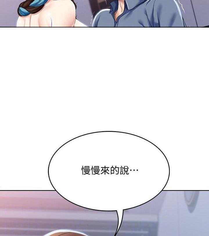 寄宿日记漫画漫画,第76话 762图
