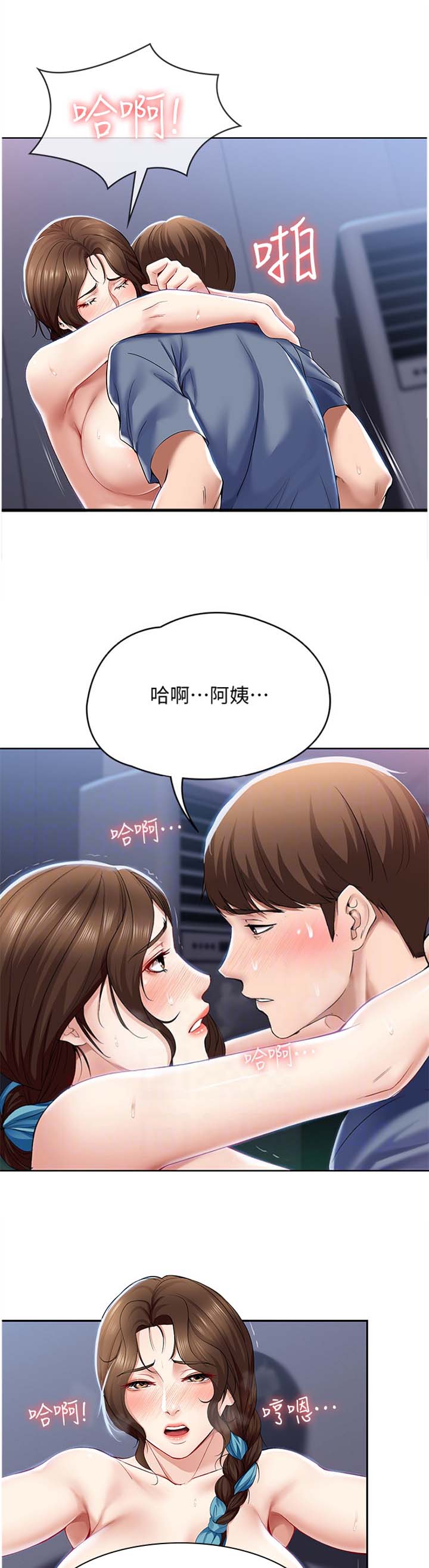 极速漫画网官网漫画,第44话7图