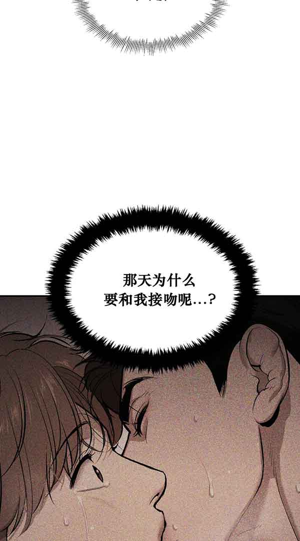 魔咒漫画在线观看韩漫免费漫画,第35话 战斗的终点9图