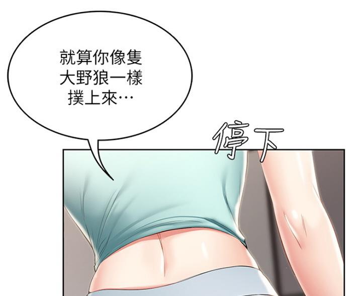 寄宿漫画漫画,第59话11图