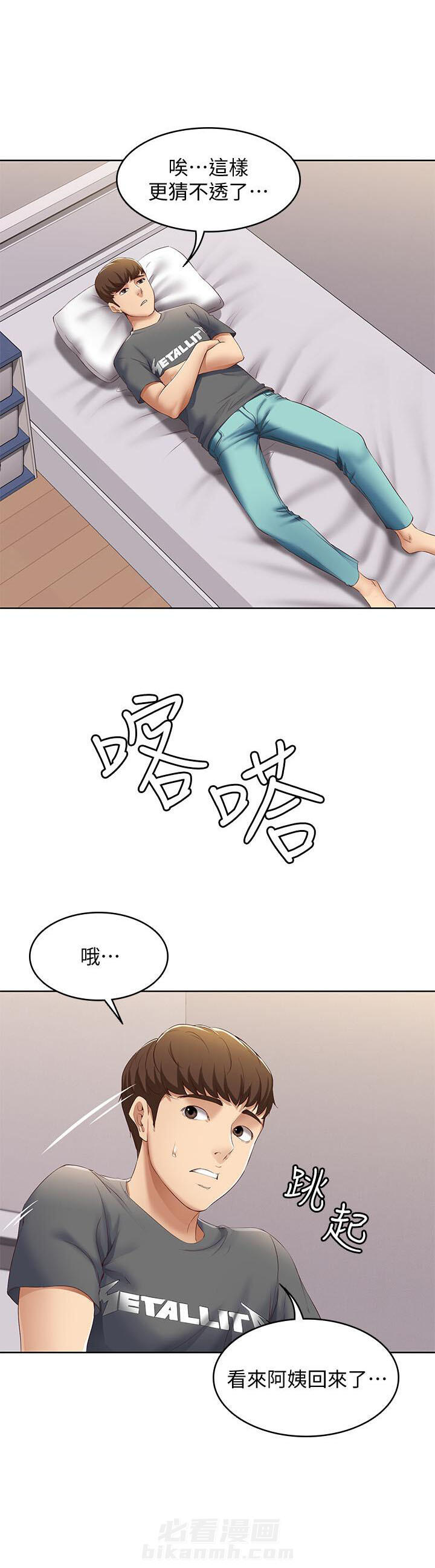 寄宿日记漫画漫画,第32话 324图
