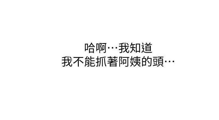 寄宿日记漫画破解版无删减漫画,第75话 751图