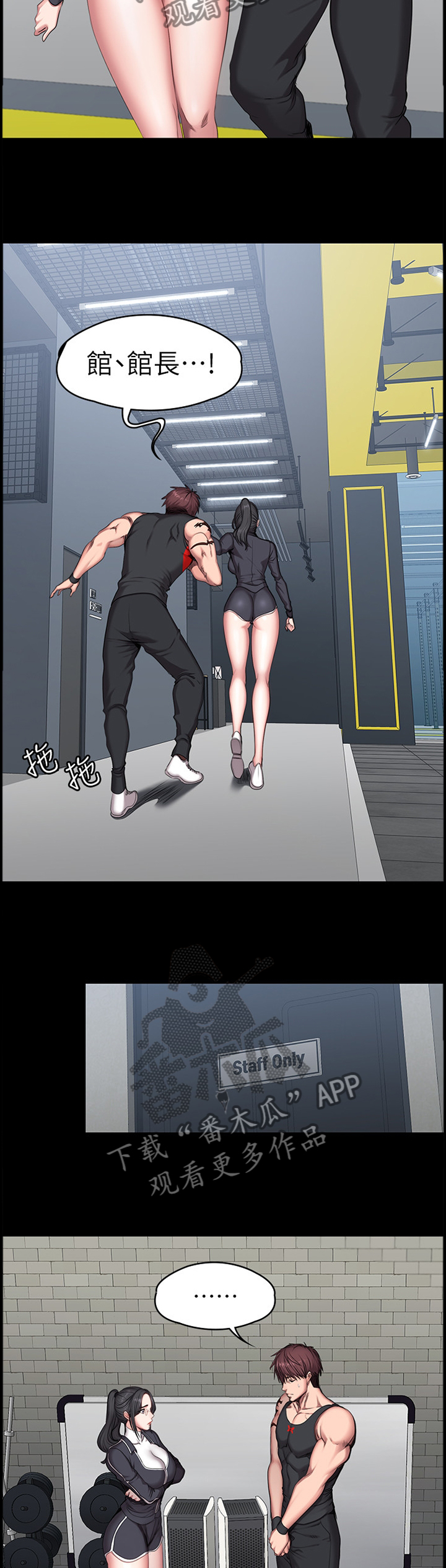 头牌主播漫画漫画,第14话4图