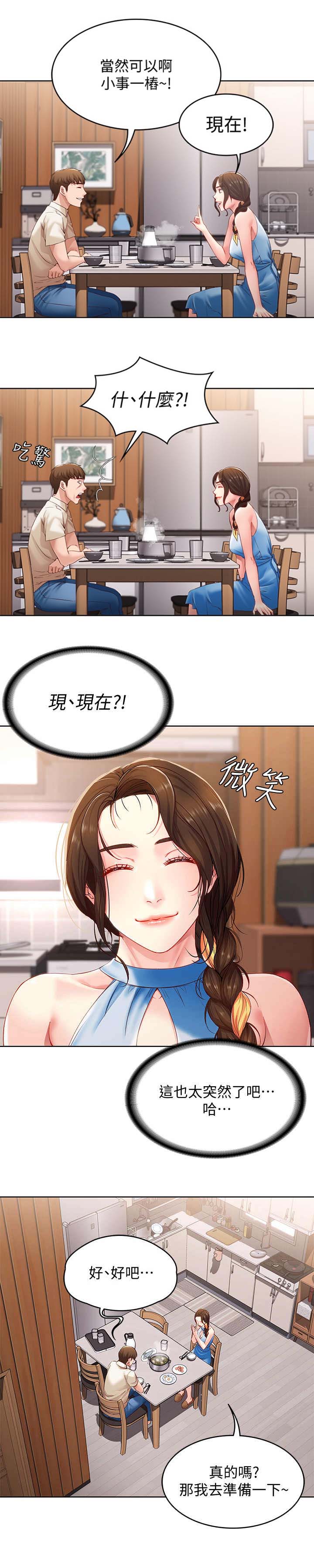 与寄宿类似画风的漫画漫画,第24话7图
