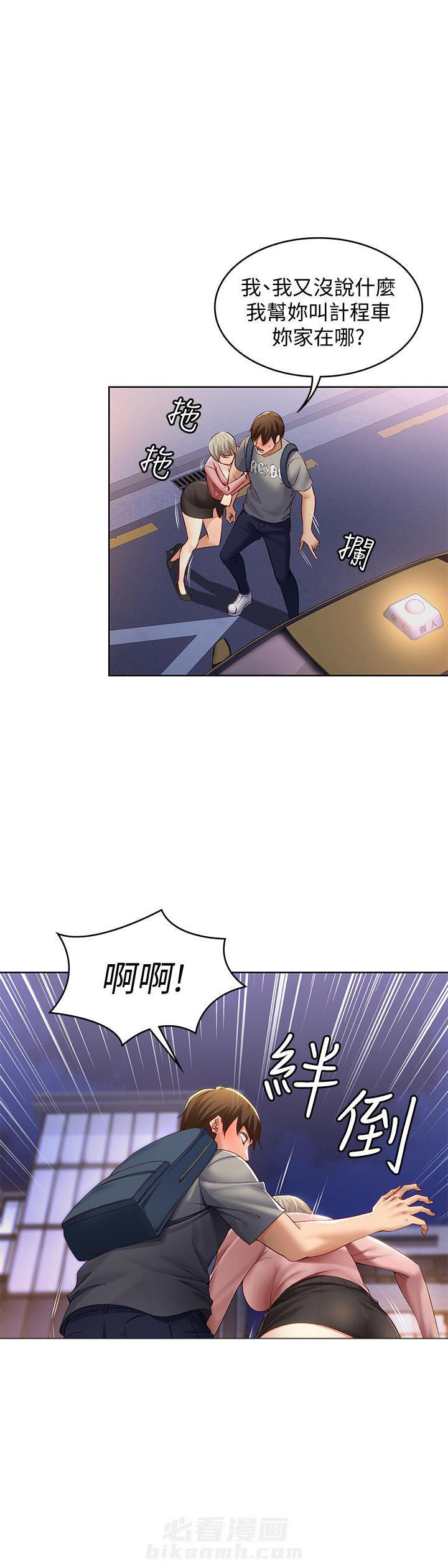 寄宿日记漫画免费阅读无删减漫画,第7话 74图