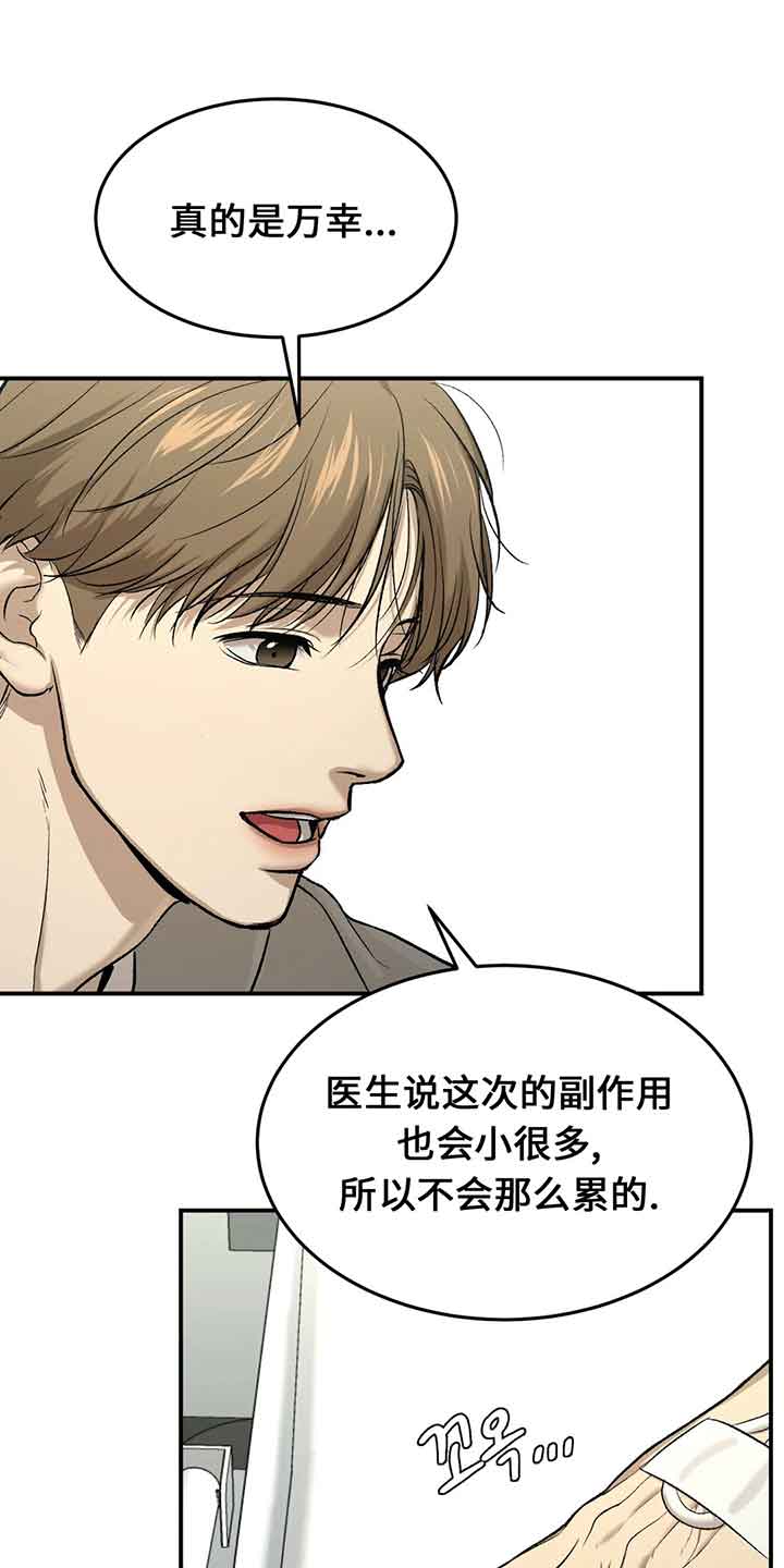 愚夫移爱漫画漫画,第34章：改变8图