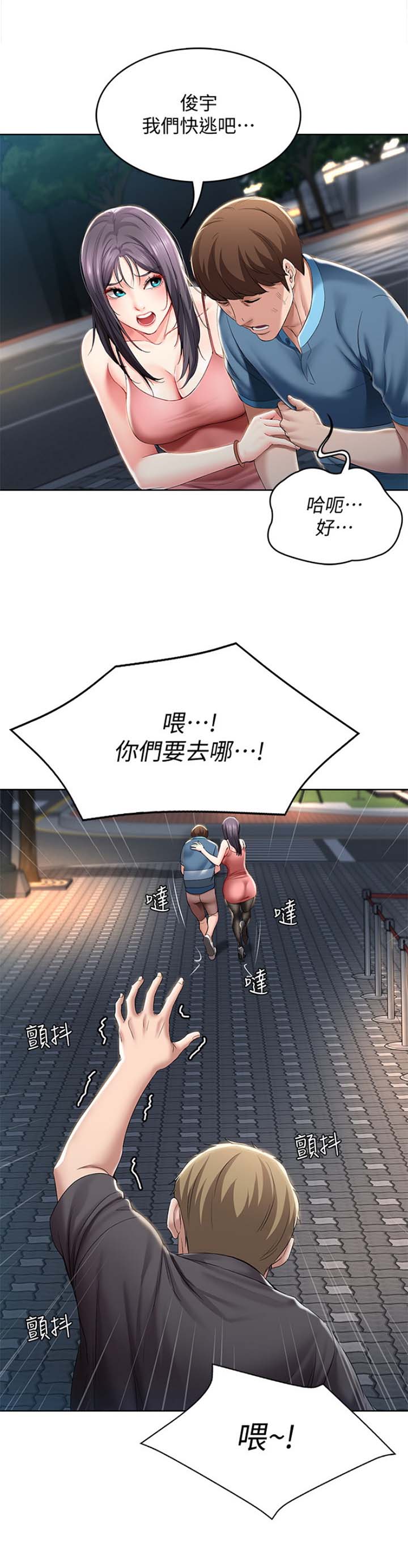 寄宿漫画漫画,第48话5图