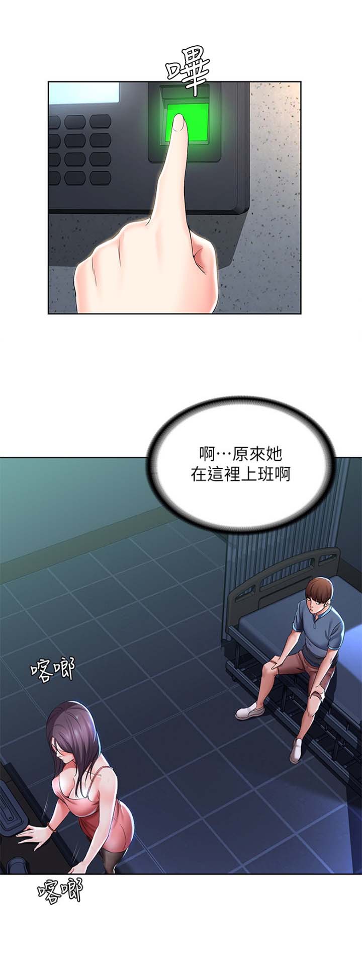 背叛的重量漫画漫画,第28章：复合6图