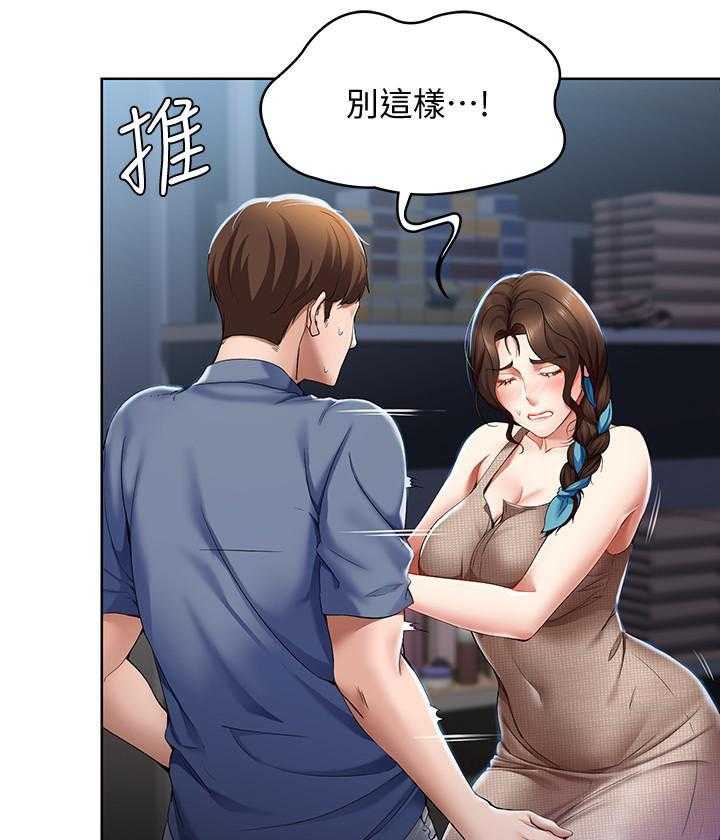寄宿日记漫画画土豪漫画免费读漫画,第71话 7117图