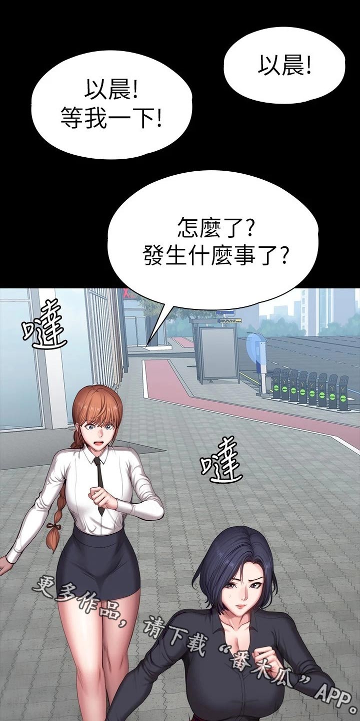 复仇计划演员表漫画,第1话 面试5图