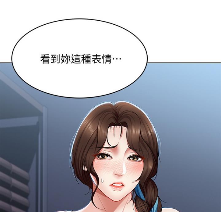 寄宿漫画漫画,第39话8图