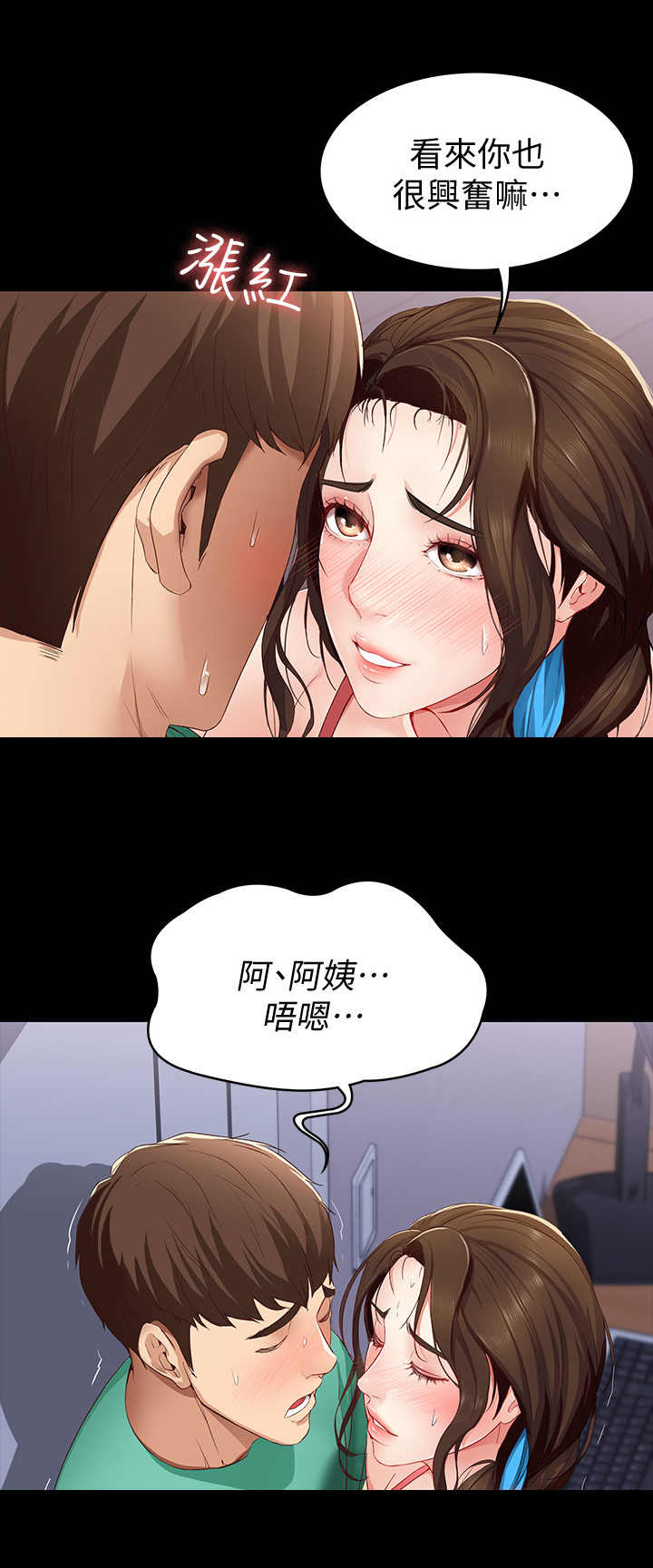 极速漫画网官网漫画,第14话4图