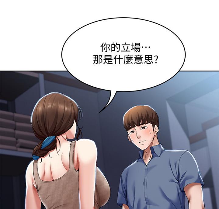 寄宿漫画漫画,第39话4图