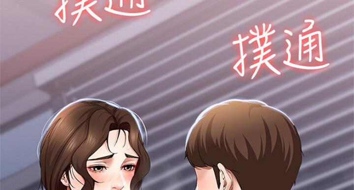 急速漫画官网漫画,第41话108图