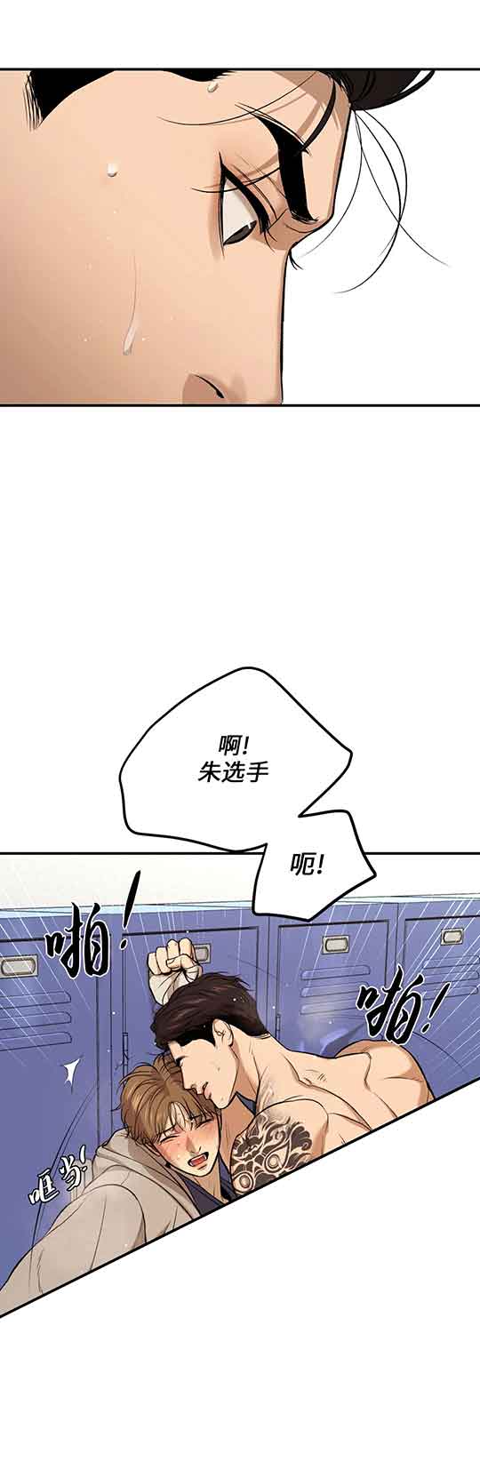 魔咒漫画大结局漫画,第33话 勇者的考验8图