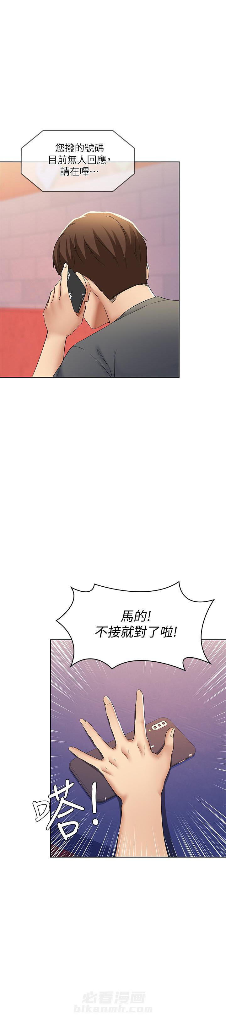 寄宿日记漫画免费阅读无删减漫画,第36话 368图