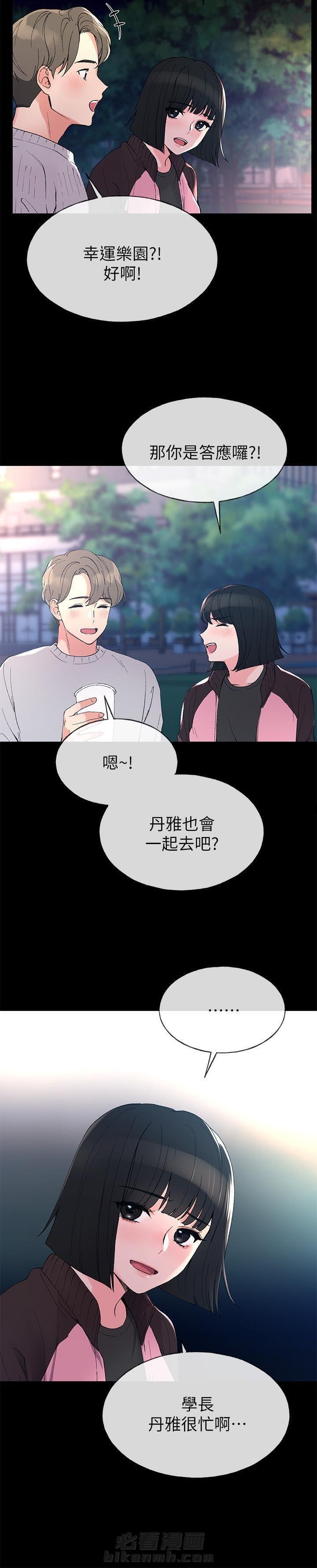 重考生漫画免费阅读3话漫画,第36话 361图