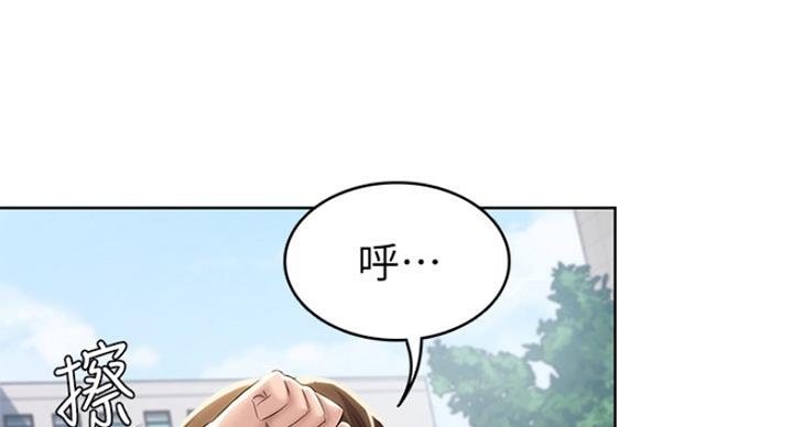 宿舍漫画全集漫画,第62话30图