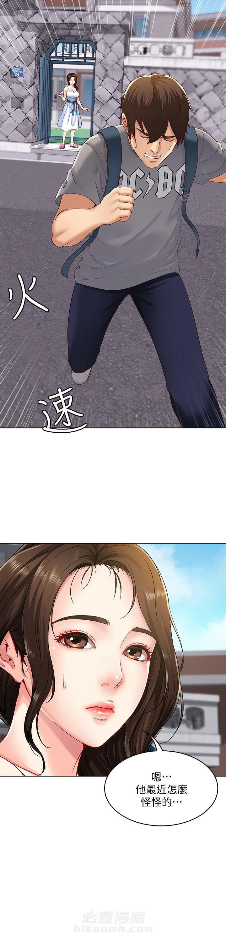 寄宿日记漫画免费阅读无删减漫画,第2话 21图