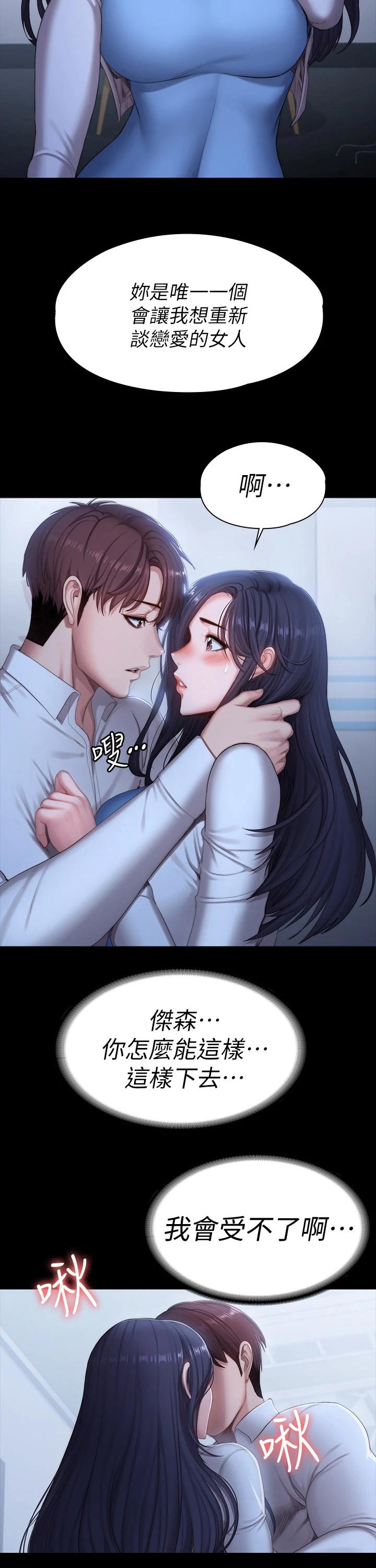 与哥哥同住的那些小事漫画漫画,第3话 入浴8图