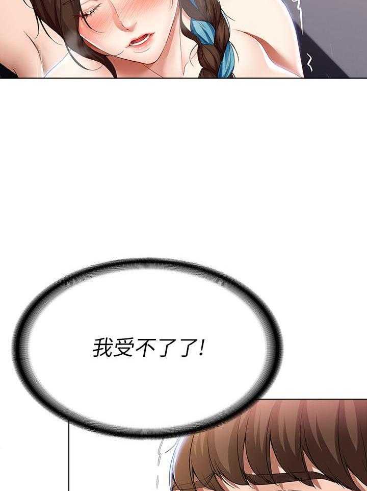 寄宿日记漫画漫画,第77话 778图