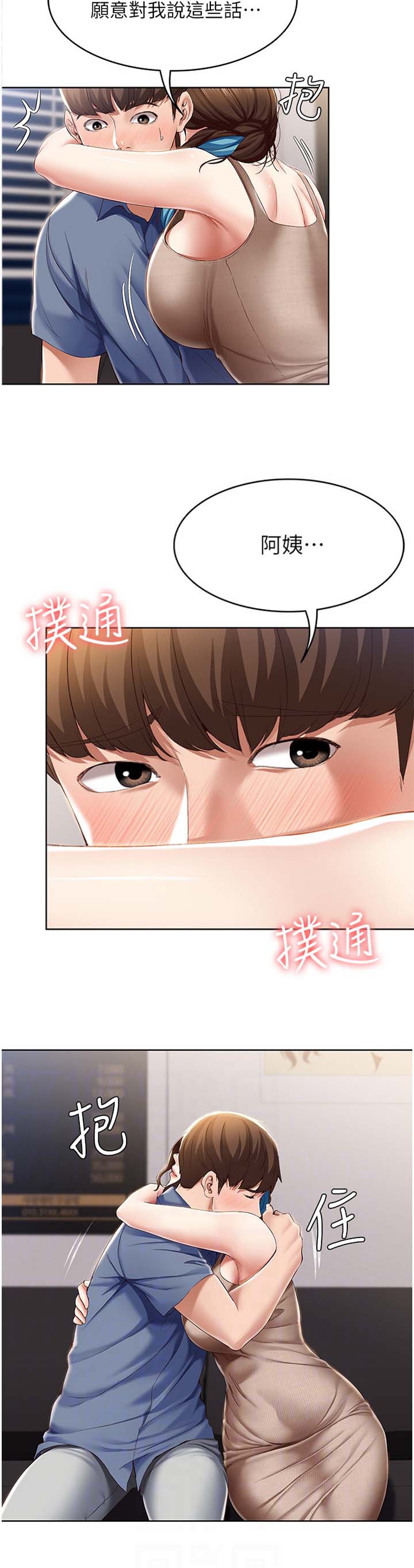 奇漫屋下拉式漫画免费看漫画,第37话10图