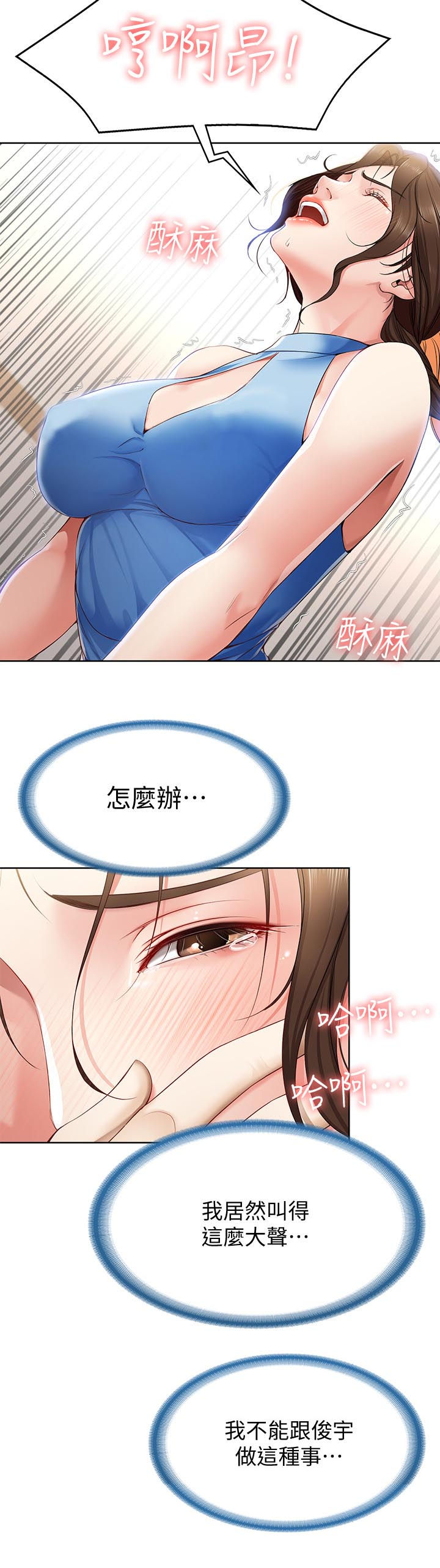 极速漫画网官网漫画,第28话1图