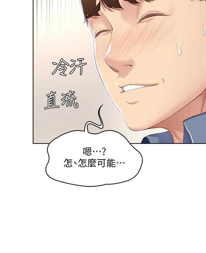 寄宿日记漫画漫画,第64话 6424图