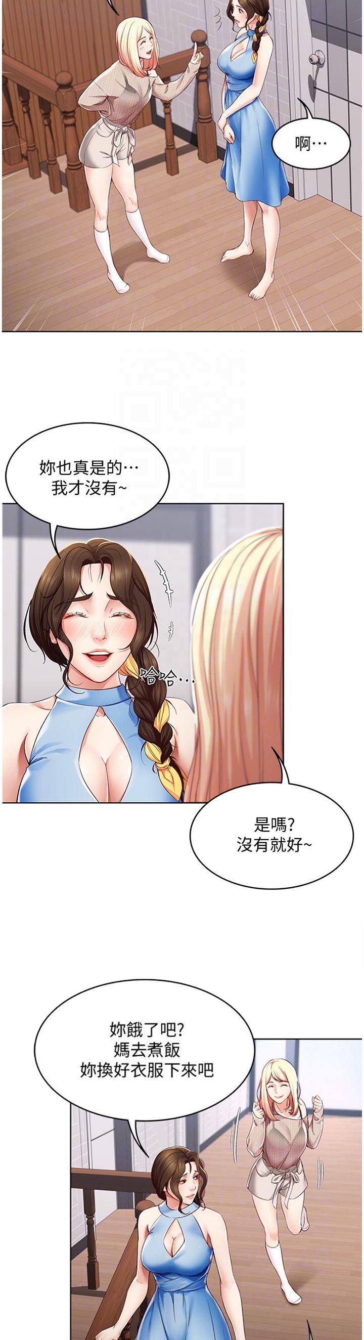 暗道杀心漫画完整版漫画,第29章：报复8图