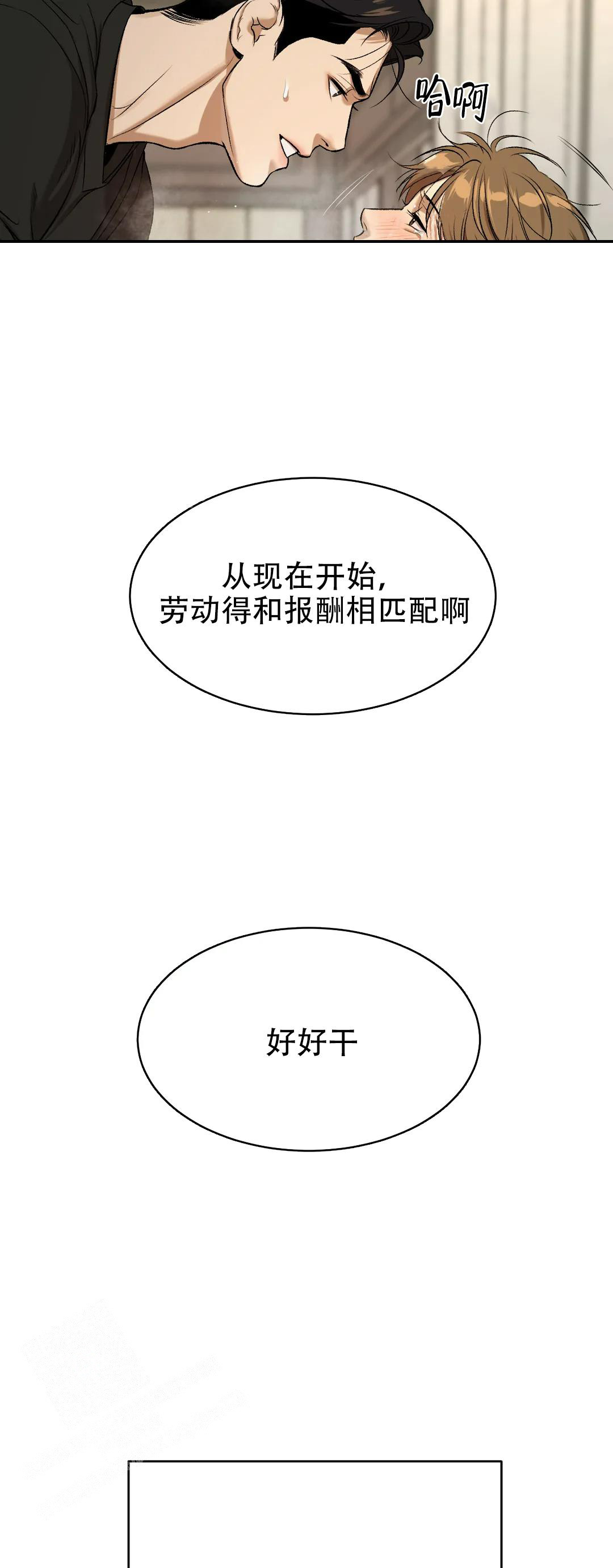 魔咒漫画漫画,第16话 恐怖的阴影9图