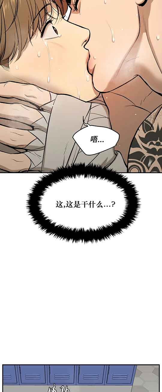 魔咒漫画大结局漫画,第33话 勇者的考验29图