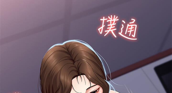 急速漫画官网漫画,第41话60图