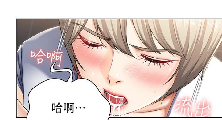 寄宿奇遇记漫画43漫画,第64话72图