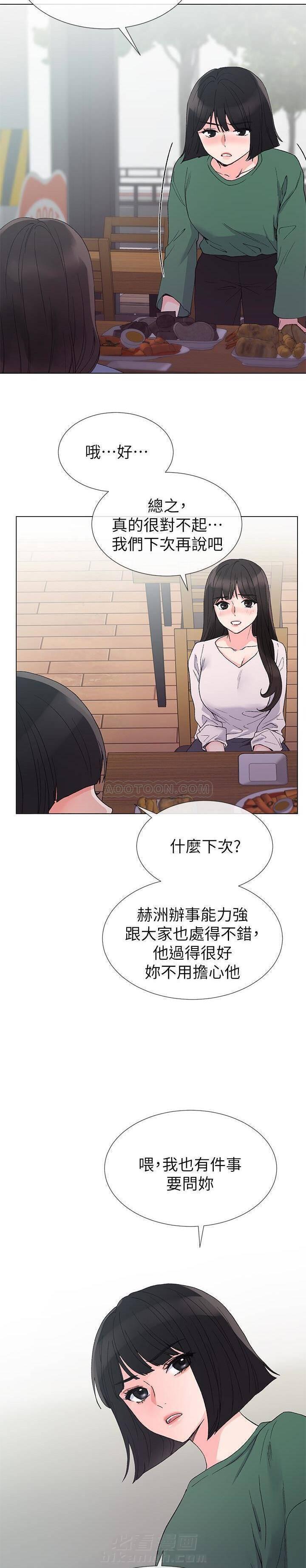 帝豪老公撩上瘾漫画漫画,第18话6图