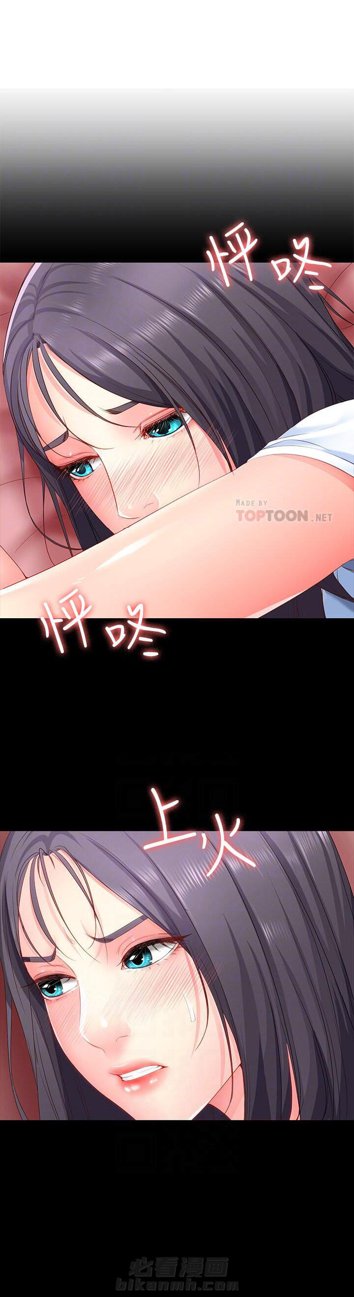 寄宿日记漫画画土豪漫画免费读漫画,第26话 261图