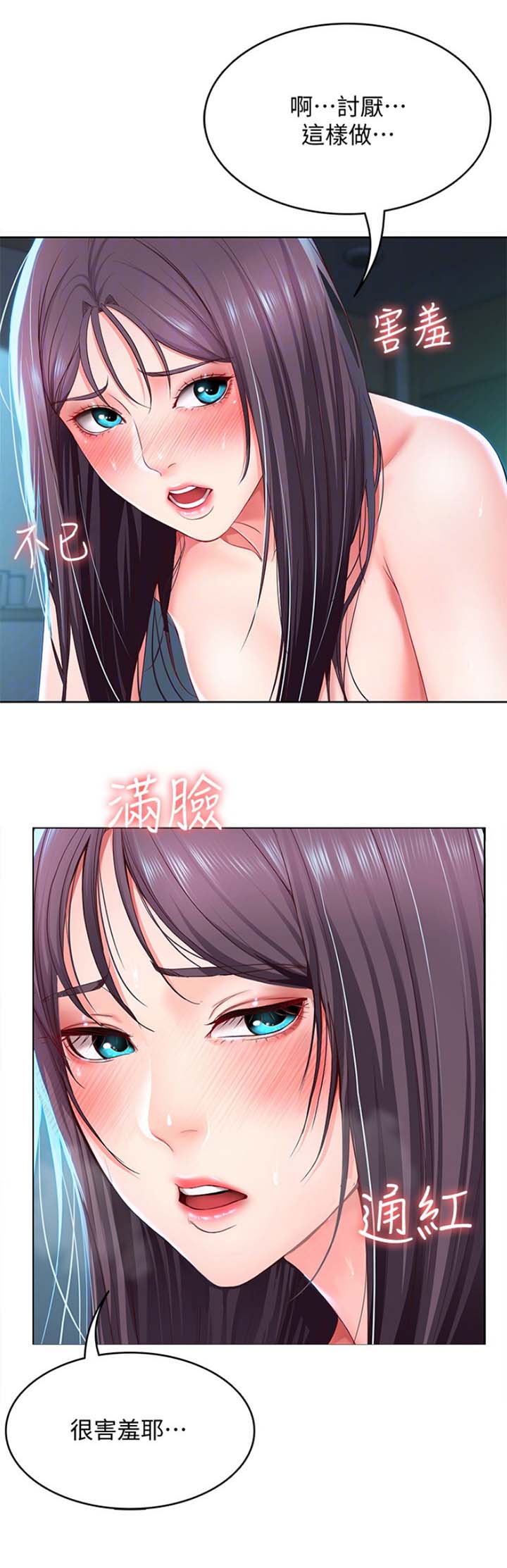 寄宿漫画漫画,第55话11图