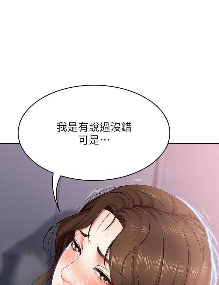 四个姐姐漫画漫画,第80话 804图