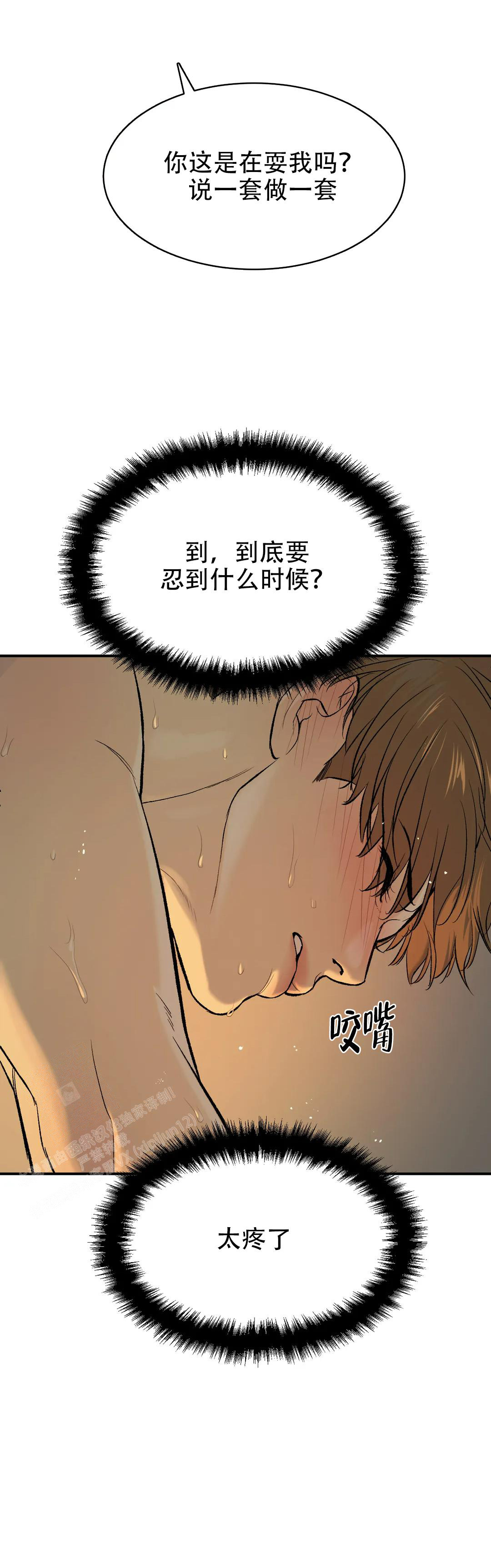 愚夫移爱漫画漫画,第12章：可爱7图