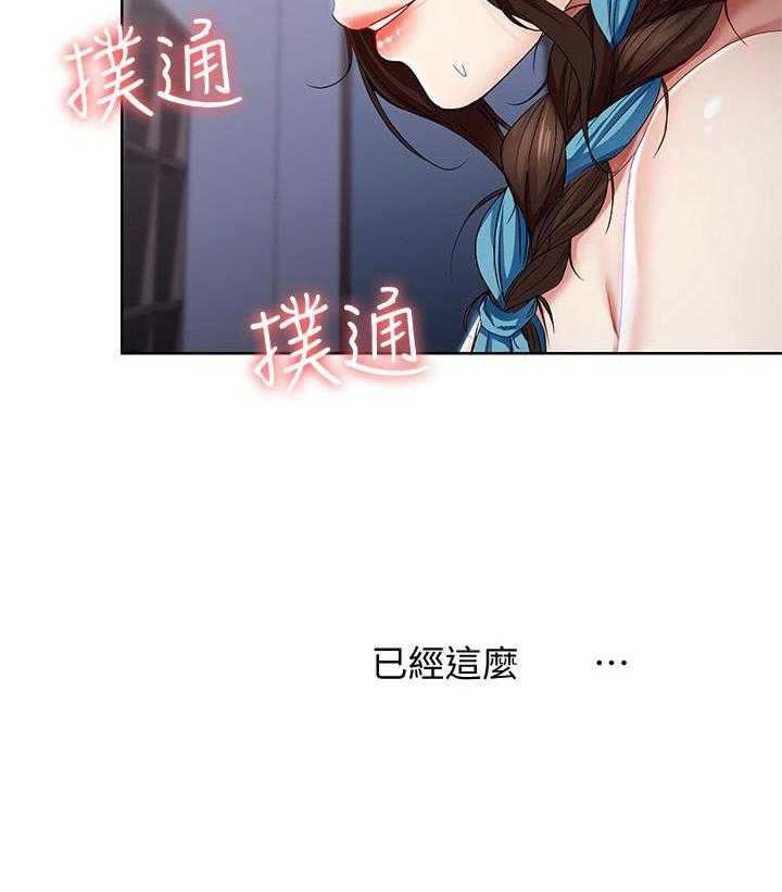 寄宿日记漫画漫画,第74话 746图