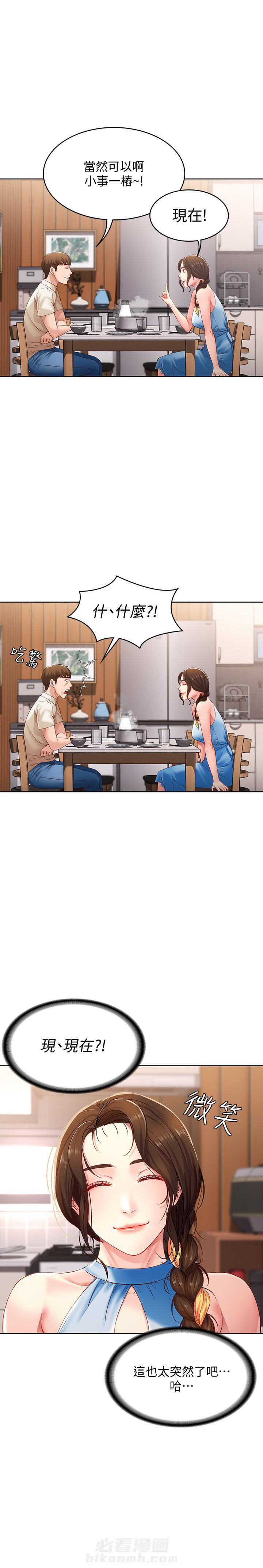 寄宿日记漫画在线观看免费漫画下拉式漫画,第42话 421图