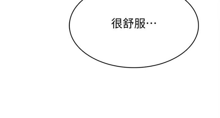 急速漫画官网漫画,第41话10图