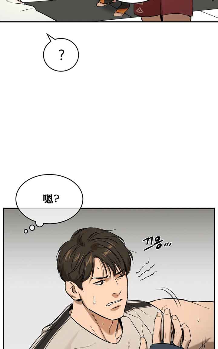 愚夫移爱漫画漫画,第67章：不像话8图