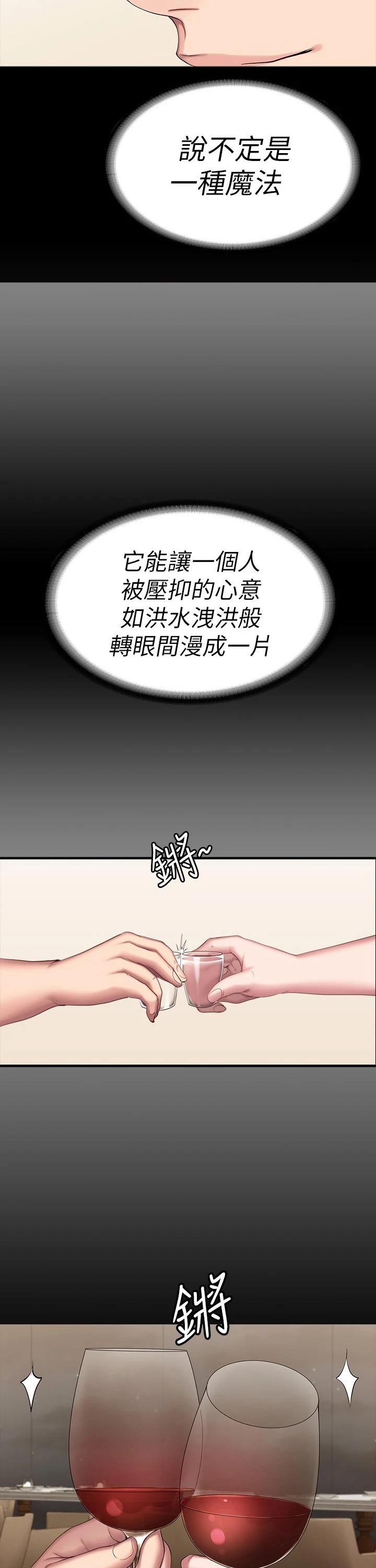 最强农民工漫画漫画,第12话3图