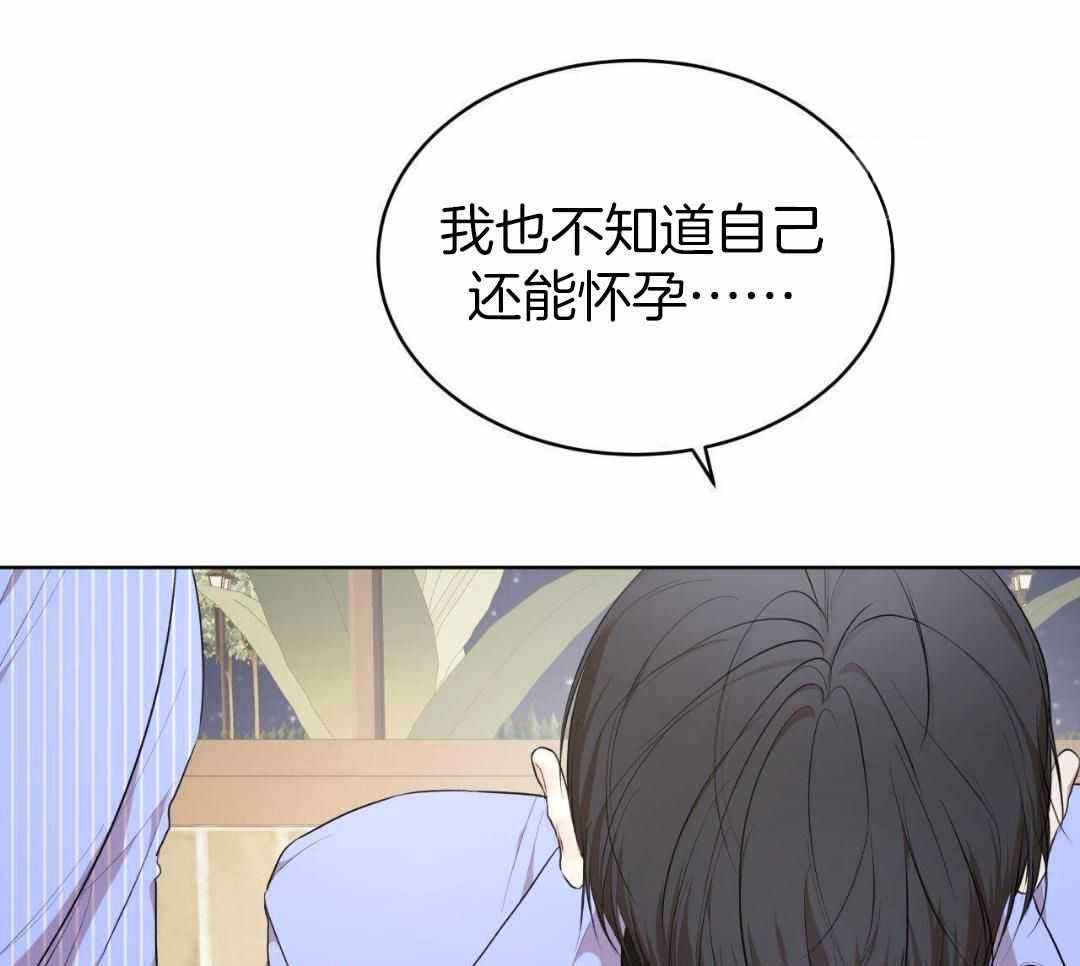猜不到的动漫图片漫画,第84话 无人为我庆生2图