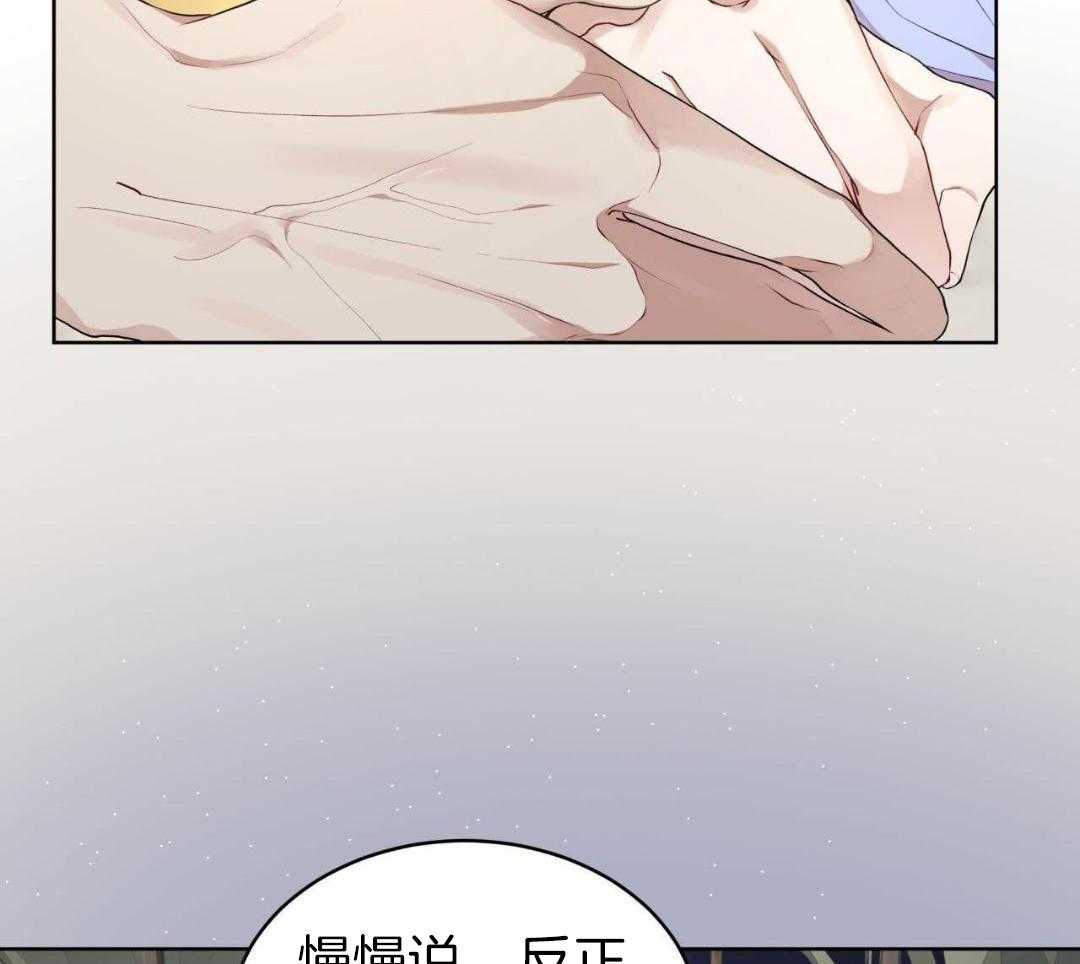 暧昧关系漫画漫画,第20话 逃跑8图