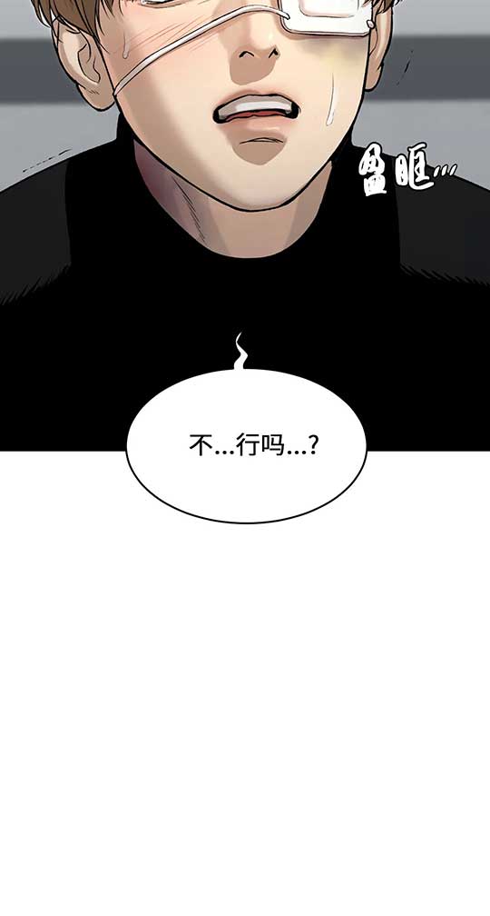 魔咒漫画漫画,第26话 再度相遇19图