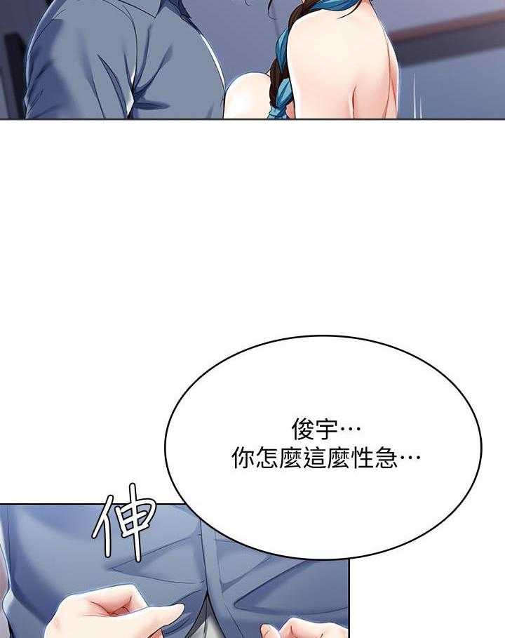 寄宿日记漫画漫画,第74话 7426图