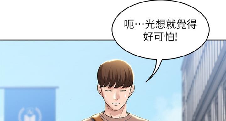 寄宿漫画漫画,第61话64图